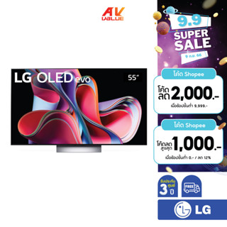 LG TV OLED evo 4K TV รุ่น OLED55G3PSA ขนาด 55 นิ้ว G3 Series ( 55G3 , 55G3PSA , G3PSA )