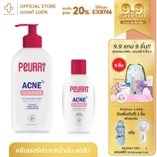 Peurri Clear All Acne Cleanser peurri cleanser เจล เจลล้างหน้า เจลล้างหน้าลดสิว ลดสิว ผิวมัน เป็นสิว เจลล้างผิวเป็นสิว