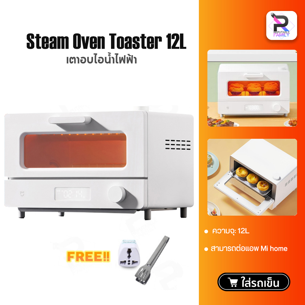 Mijia เตาอบ Smart Oven Steam Small 12L  เตาอบไอน้ำอัจฉริยะ 12 ลิตร（ความจุ 12 ลิตร กำลังไฟฟ้า 1300w）