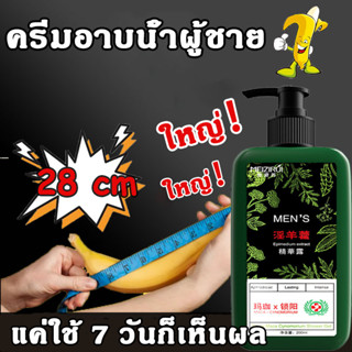 🍌ครีมอาบน้ำผู้ชาย 200ML เจลอาบน้ำผู้ชาย ขยายน้องชาย เพิ่มขนาดน้องชาย,สบู่เพื่อผู้ชาย เพิ่มสมรรถภาพทางเพศ ครีมอาบน้ำชาย