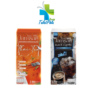 Jamsai Thai Tea แจ่มใส ชาไทย / Jamsai Black Coffee แบล็ค คอฟฟี่ กาแฟดำ [3 ซอง] [1 กล่อง] น้ำชงสำเร็จรูป กาแฟแจ่มใส อร่อย