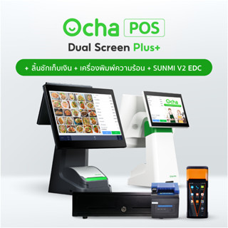 [แถมฟรีระบบจัดการร้านอาหาร 3 เดือน] Sunmi V2 + [รุ่นใหม่!] POS Dual Screen Plus + เครื่องพิมพ์สลิปความ +ลิ้นชักเก็บเงิน