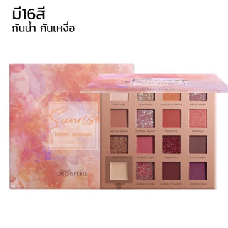 พาเลทอายแชโดว์ 16สี พาเลทแต่งตา อายแชโดว์ eye shadow มี 3เนื้อในตลับเดียว มีกระจกในตัว กันน้ำไม่หลุดง่าย Thejoyful