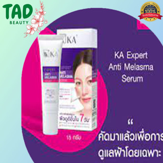 KA Expert Anti Melasma Serum เคเอ เอ็กซ์เพิร์ท แอนตี้ เมลาสม่า เซรั่ม เซรั่มลดฝ้า (บรรจุ 15 กรัม)