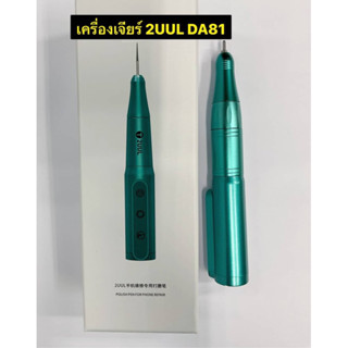 เครื่องเจียร์ 2uul Da81ชาร์จไฟฟ้า Professional Maintenance ขัดปากกาสำหรับ เครื่องเจียร์+แถม หัวเจียร์ 10ชิ้น