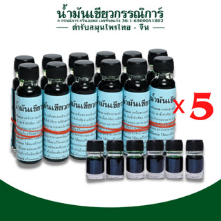 ราคาส่ง น้ำมันเขียวเขียวก กรรณิการ์ 5 โหล แถม 6 ขวดเล็ก