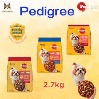 Pedigree สุนัขพันธุ์เล็ก ขนาด 2.7 กิโลกรัม