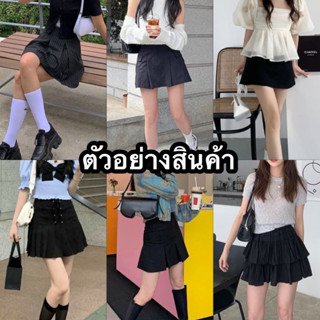 🖤post2/2🖤กระโปรงดำ-สีเข้มรวมทรงรวมไซส์🖤🖤