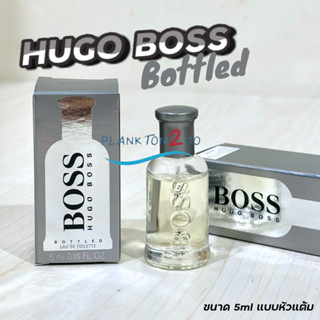 น้ำหอม Hugo boss Boss Bottled for men EDT ขนาด 5ml