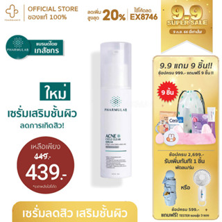 [กรอกโค้ด📌99EQE4ลด25%] Pharmular acne serum เซรั่มลดสิวฟาร์มูล่า ลดเลือนรอยแดงและรอยดำจากสิว ลดโอกาสการเกิดสิวในอนาคต