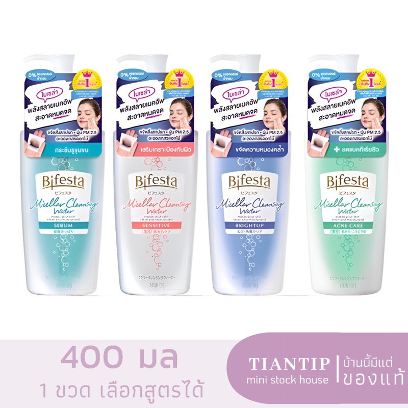 Exp.26-27 | Bifesta Micellar Cleansing 400ml