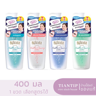 Exp.25-26✅Bifesta Micellar Cleansing 400ml