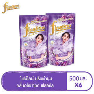 FINELINE ไฟน์ไลน์ น้ำยาปรับผ้านุ่ม สูตรมาตรฐาน อโรมาติก ฟลอรัล สีม่วง ถุงเติม 500 มล. (ทั้งหมด 6 ชิ้น)