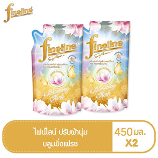 FINELINE ไฟน์ไลน์ น้ำยาปรับผ้านุ่ม สูตรแฮปปี้เนส บลูมมิ่งเฟรช ถุงเติม 450 มล. (ทั้งหมด 2 ชิ้น)