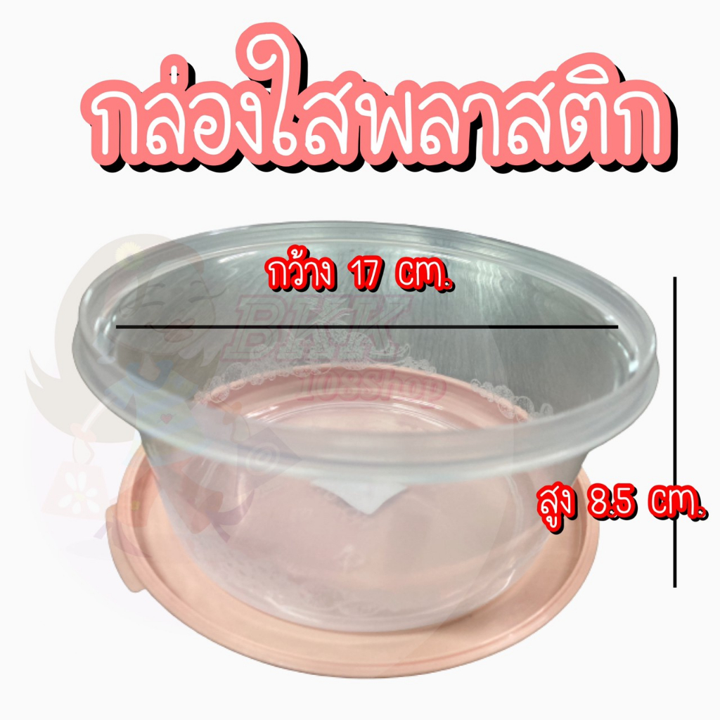ยกโหล 12 ชิ้น No.010-01 Food Grade กล่องถนอมอาหาร ทรงกลม กล่องพลาสติก กล่องอาหาร เข้าไมโครเวฟได้