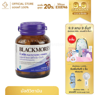 Blackmores Koala Fruity Multi แบลคมอร์ส โคอาล่า ฟรุ๊ตตี้ มัลติ 30 เม็ด (เม็ดเคี้ยวผสมวิตามินรวมและแร่ธาตุ)