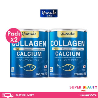 YUMIKO COLLAGEN PLUS + CALCIUM ยูมิโกะคอลลาเจนพลัสแคลเซียม คอลลาเจนพรีเมี่ยม