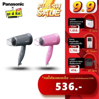 🔥9.15 ถูกสุด🔥 Panasonic ไดร์เป่าผม EH-ND57 1500 วัตต์