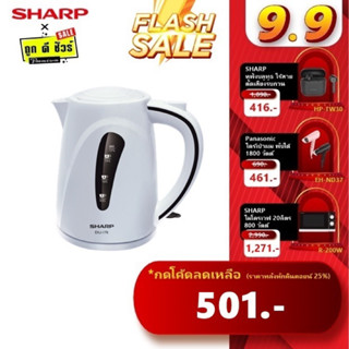 🌟9.15 รวมถูกสุด🌟SHARP กาต้มน้ำไฟฟ้า 1.7 ลิตร EKJ-176