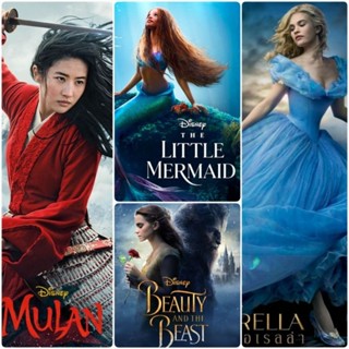 [DVD HD] หนังแฟนตาซี 4 เรื่อง-4 แผ่น☆TheLillteMermaid☆Mulan☆Cinderella☆BeautyAndTheBeast (มีพากย์ไทย/ซับไทย-เลือกดูได้)