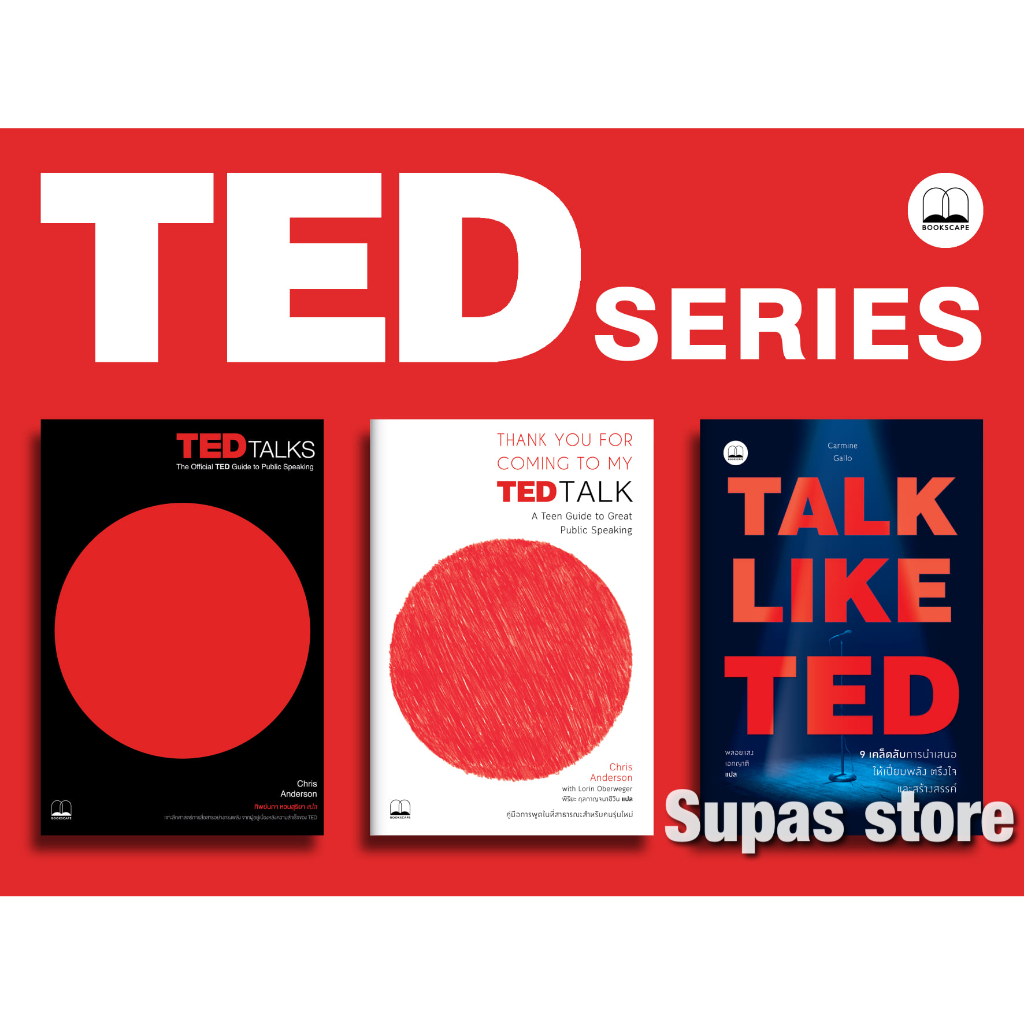 Talk Like TED | Thank You for Coming to My TED Talk | TED Talks : The Official TED Guide to Public S