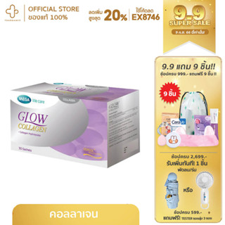 Mega We Care Glow Collagen กล่อง 30ซอง 1 กล่อง.ลดเลือนริ้วรอย ฝ้า กระ จุดด่างดำ