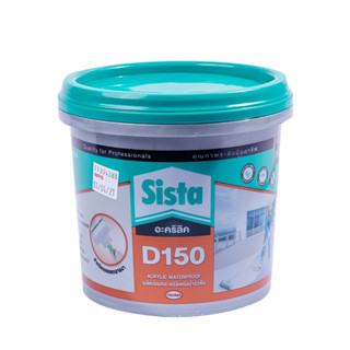 SISTA รุ่น D150 อะคริลิคกันน้ำรั่วซึม สีขาว / เทา ขนาด 1 กก.