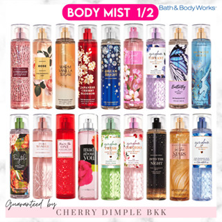 🫧Page 1/2🫧🍒ของแท้·ส่งไว·ถูก🍒BATH AND BODY WORKS Fragrance ·MIST· 236ml 75ml น้ำหอมBBW จากUSA น้ําหอม bath and bodyworks