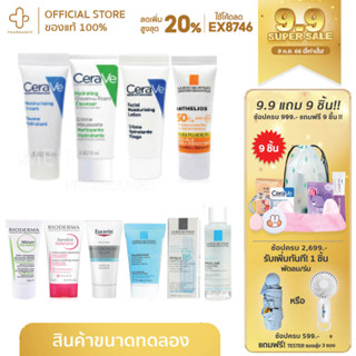 cerave sa sample eucerin ขนาดทดลอง cerave creaam to foam cerave cream eucerin hyluron fille สินค้าขนาดทดลอง ไซต์จิ๋ว