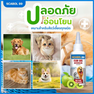 MEGARO ทำความสะอาดหู ไรหู คันหู ขจัดขี้หู หูเหม็น หยอดหูหมา/แมว