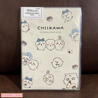 สมุด 2024 Schedule Book เล่มกลาง B6 ลาย Chiikawa - สีขาวพร้อย ขนาด 13.2 x 18.8 x 0.6 ซม. (64 หน้า)