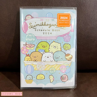 สมุด 2024 Schedule Book เล่มกลาง A6 ลาย Sumikko Gurashi - Balloon ขนาด 10.8 x 15.5 x 0.5 ซม. (80 หน้า)