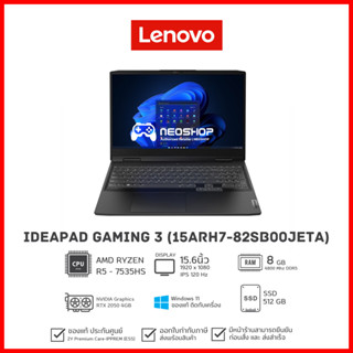 [วันที่16-17โค้ด 10DDXSEPW2] Notebook Lenovo IdeaPad Gaming 3 15ARH7-82SB00JETA