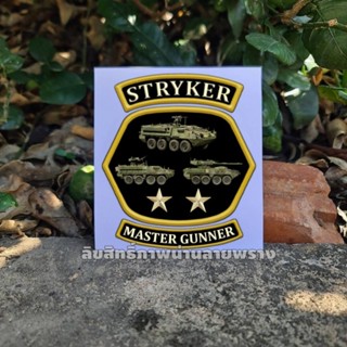 สติกเกอร์ STRYKER MASTER GUNNER