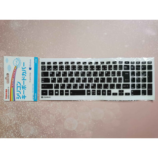 แป้นพิมพ์ซิลิโคน ภาษาอังกฤษ – ญี่ปุ่น Toshiba dynabook T75D – T55D – T45D ซิลิโคนรองคีย์บอร์ด Keyboard Cover