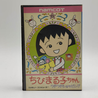 Chibi Maruko-chan ไม่มีตลับ คู่มือ Famicom [FC]