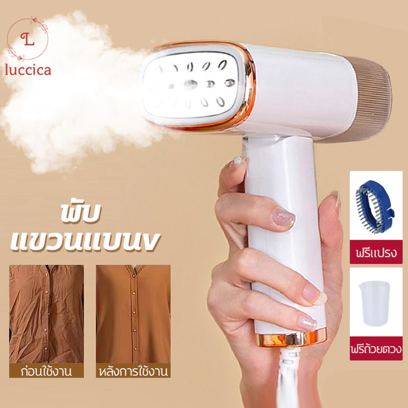 เครื่องรีดผ้าไอน้ำขนาดเล็กแบบใช้มือถือ เปียกและแห้ง เตารีดผ้าไอน้ำพกพ Handheld Steam Iron เตารีดไอน้ำ เตารีดพ่นไอน้ำ