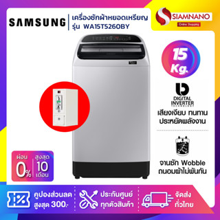 เครื่องซักผ้าหยอดเหรียญ Samsung รุ่น WA15T5260BY ขนาด 15 Kg. ( รับประกันนาน 10 ปี )