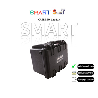 SMART CASES SM 221614  ประกันศูนย์ไทย 1 ปี