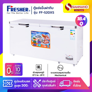 ตู้แช่แข็งฝาทึบ Fresher รุ่น FF-520XS ขนาด 18.4 Q ( รับประกันนาน 5 ปี )