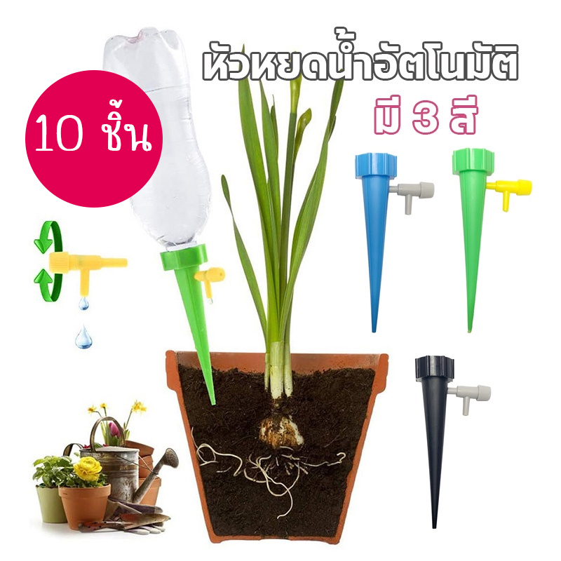 หัวหยดน้ำต้นไม้อัตโนมัติ รดน้ำต้นไม้ เกลียวขวดน้ำอัดลม