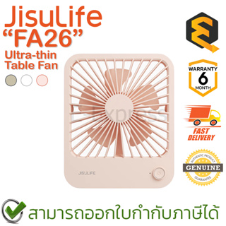 Jisulife FA26 Ultra-thin Table Fan (White, Pink, Brown) พัดลมตั้งโต๊ะแบบพกพา ของแท้ ประกันศูนย์ 6 เดือน