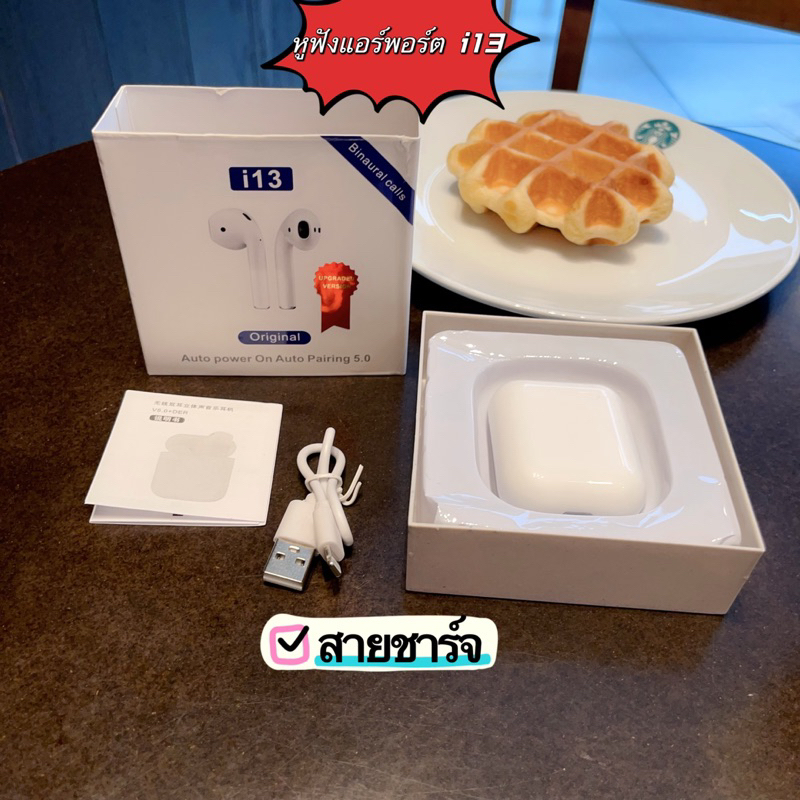 พร้อมส่งจากไทย เสียงดี ใช้งานง่าย ส่วนลดราคาถูก TWS บลูทูธ  ไร้สาย หูฟังบลูทูธi13