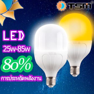 หลอดไฟ LED ใช้กับขั้ว E27 220V LED Bulb HighBulb มีให้เลือกหลายขนาด 25/35/45/55/85W TSM