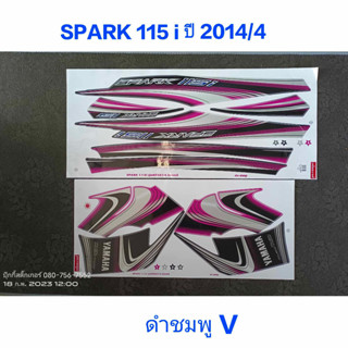 สติ๊กเกอร์ SPARK 115I สีดำชมพู ปี 2014 รุ่น 4