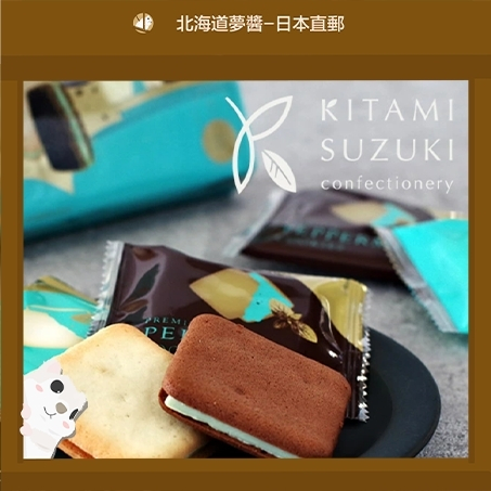【Hokkaido Monchan, Direct from Japan】Kitami Suzuki confectionery premium peppermint cookie 6 piecesฮ