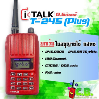 วิทยุสื่อสาร I TALK T-245 Plus  (0.5วัตต์ ใช้งานจริง5วัตต์ /ยกเว้นใบอนุญาตใช้วิทยุสื่อสาร