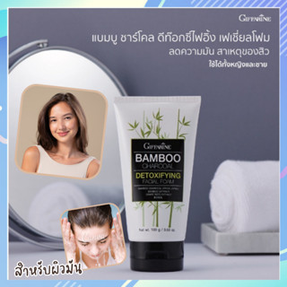 โฟมล้างหน้า ‎แบมบู ชาร์โคล ดีท็อกซิฟายอิ้ง เฟเชี่ยล detox ผิว ดูดซับคราบสกปรกและลดความมัน ลดการเกิดสิวที่ต้นเหตุ