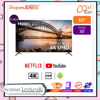 HAIER ทีวี LED Smart TV 4K 65 นิ้ว รุ่น H65K6UG