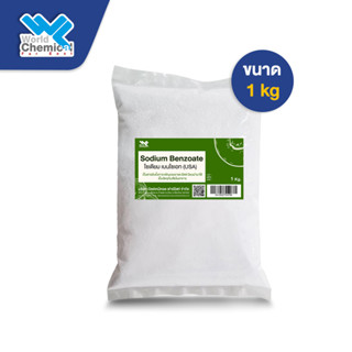 โซเดียม เบนโซเอท USA (sodium benzoate) ขนาด 1 Kg.